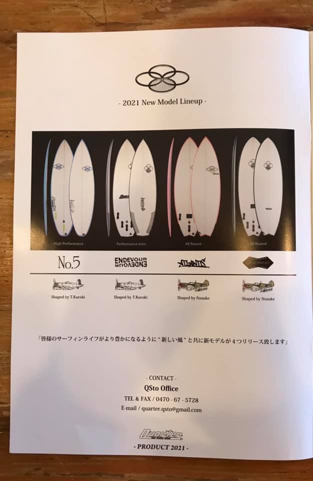 クォーターサーフボード NEWカタログ！: FEEL SURF 北海道旭川市の