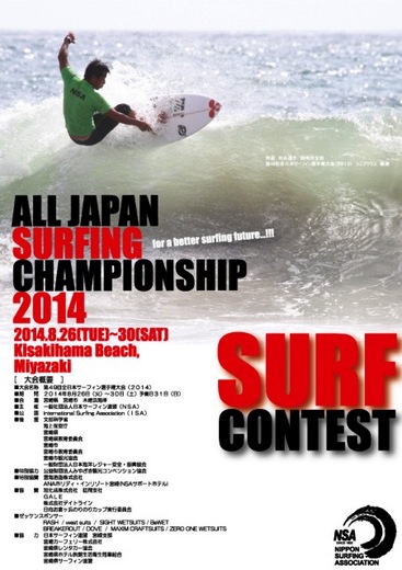 alljapan2014poster.jpg