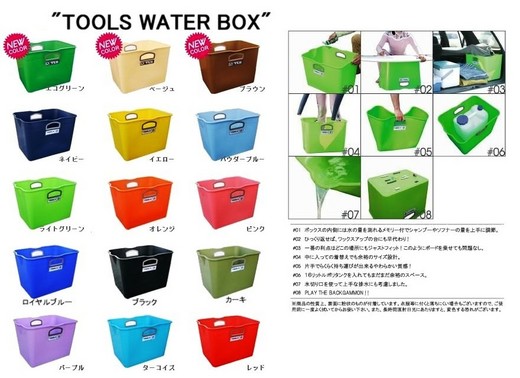 tools-water-box-1061.jpg